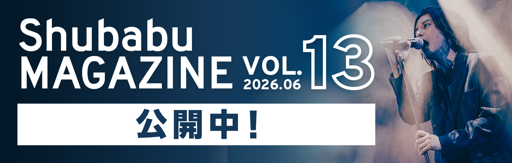 ShubabuMagazine_vol13