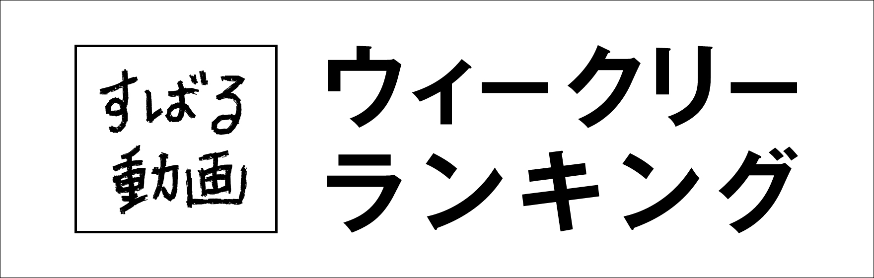 movie_ranking
