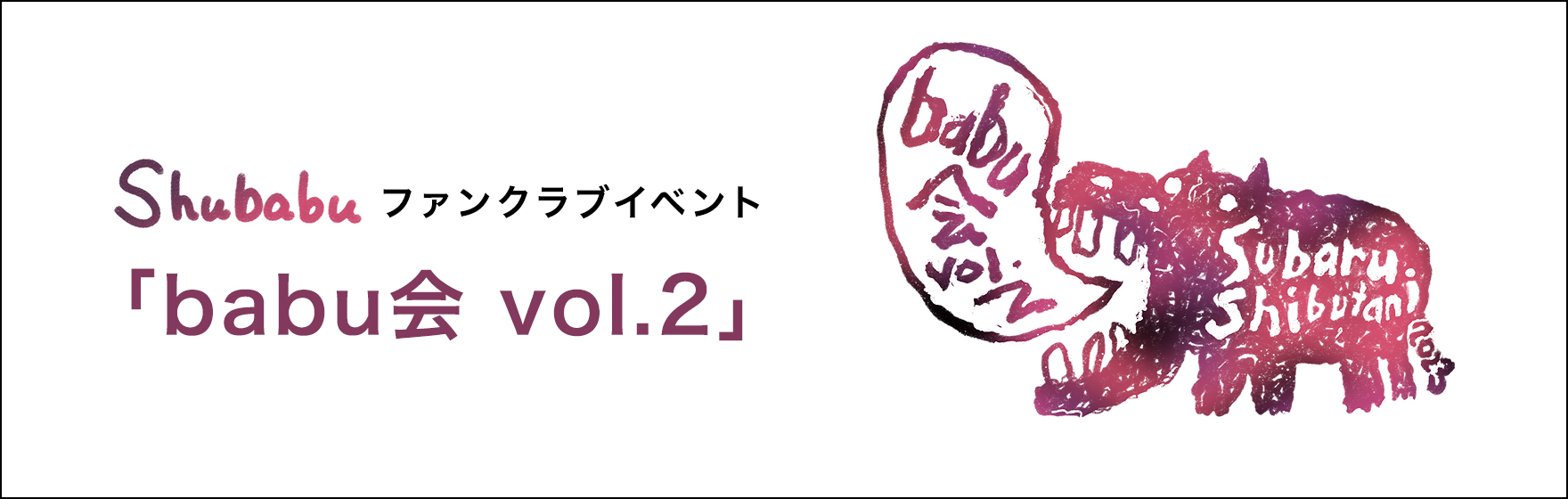 babukai_vol2