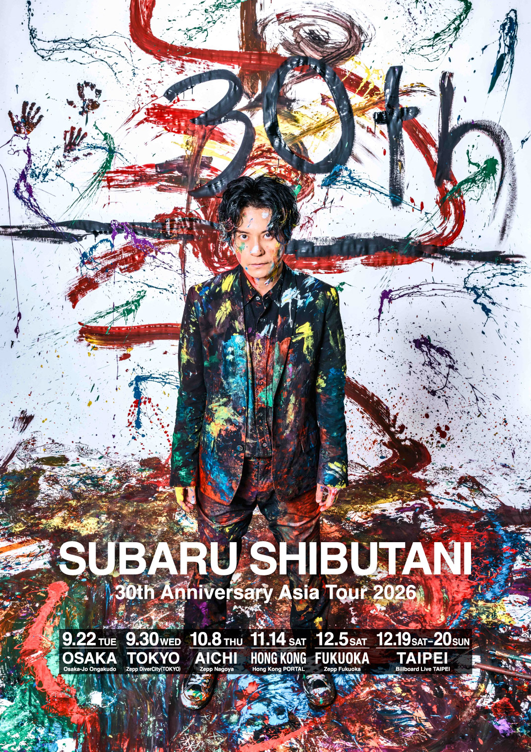 渋谷すばる 30th Anniversary Asia Tour