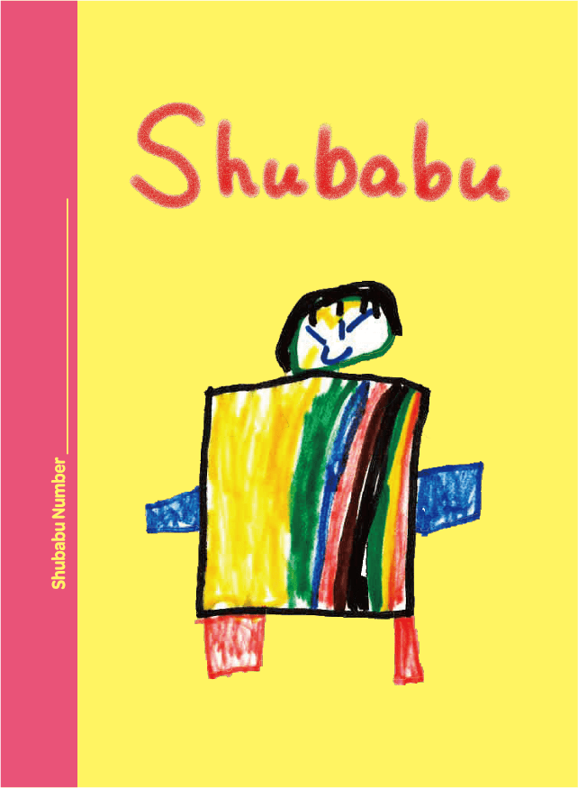 Shubabu手帳